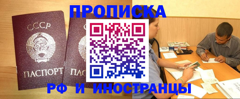 купить прописку в Великом Устюге